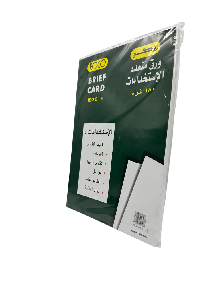ورق مقوى روكو ابيض شد 50 RQ-21154WHT