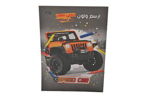 دفتر تلوين كبير اس بي سي مع ستيكر 2345-029