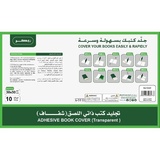 تجاليد مقطع 50*36 روكو شفاف شد 10 RQ-11036P